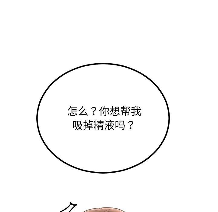 婚姻束缚第18話