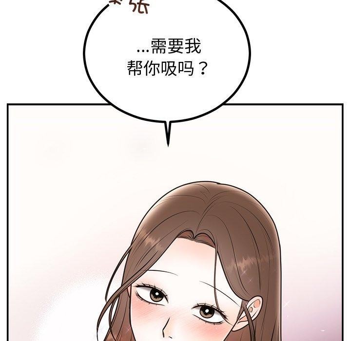 婚姻束缚第18話