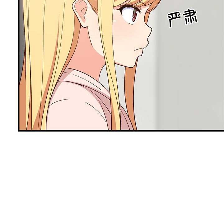 难缠姐妹偏要和我同居第30話