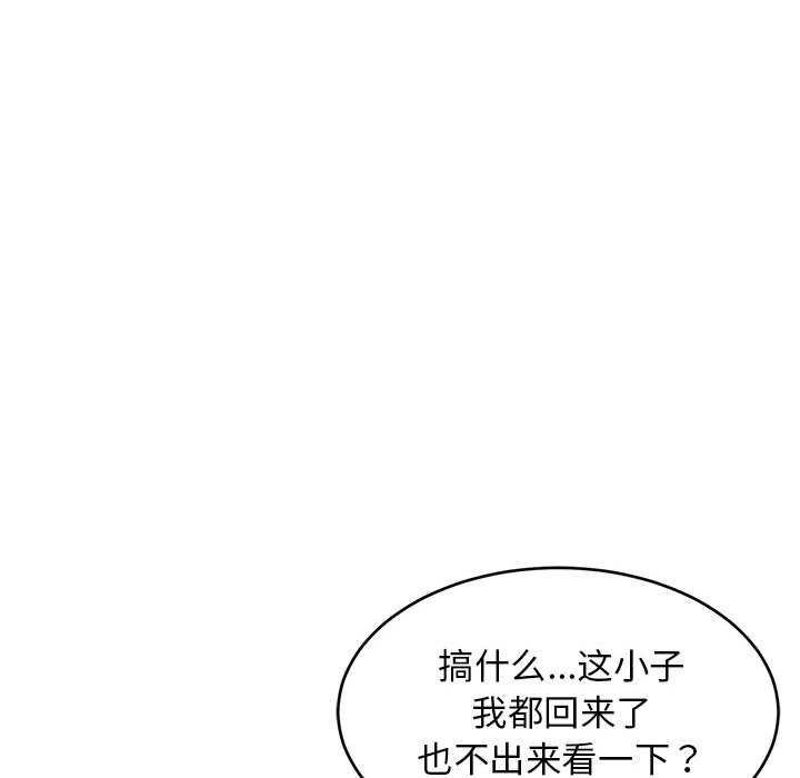 难缠姐妹偏要和我同居第30話