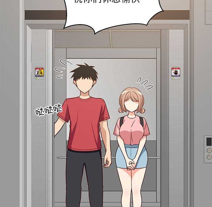 难缠姐妹偏要和我同居第30話