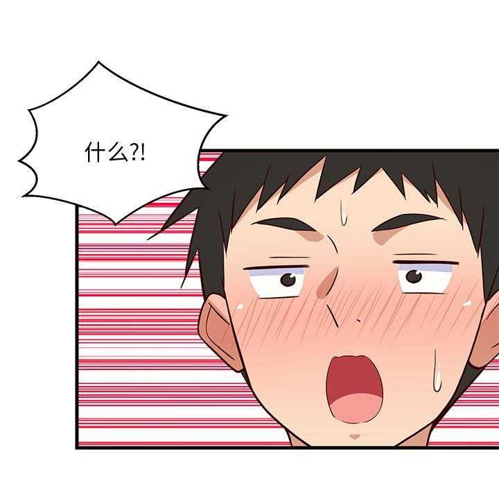 难缠姐妹偏要和我同居第30話