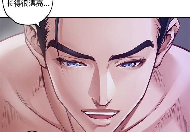 极乐之神第29話