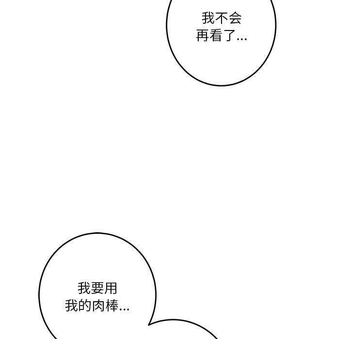 极乐之神第29話