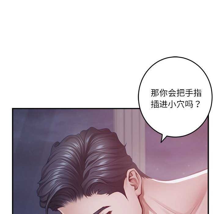 极乐之神第29話