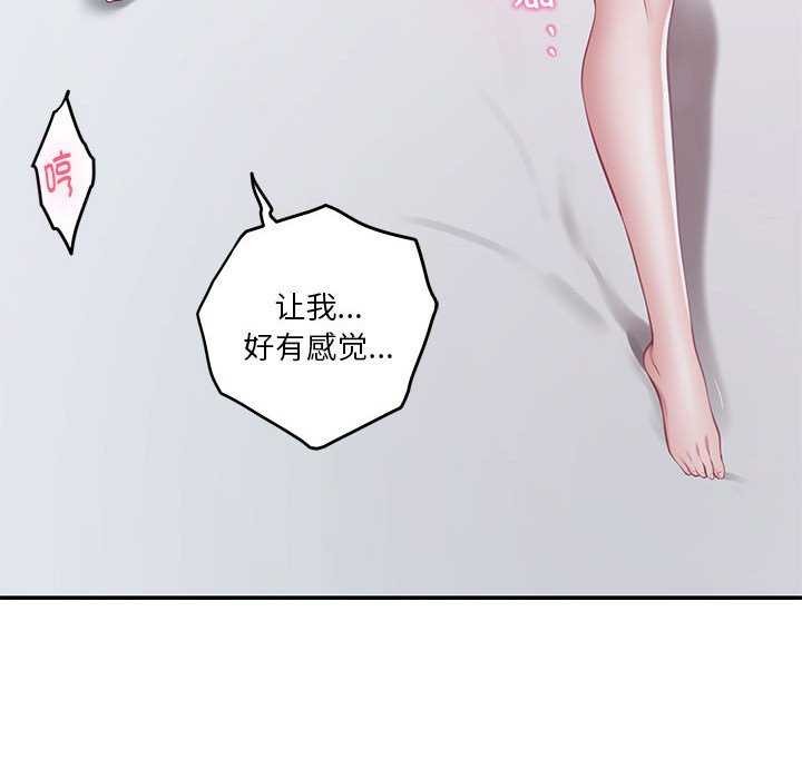 极乐之神第29話