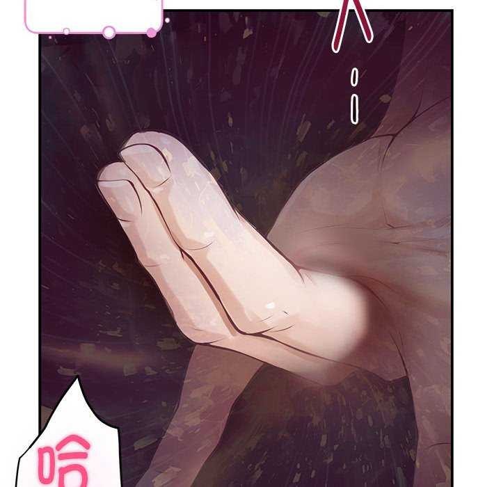 极乐之神第29話