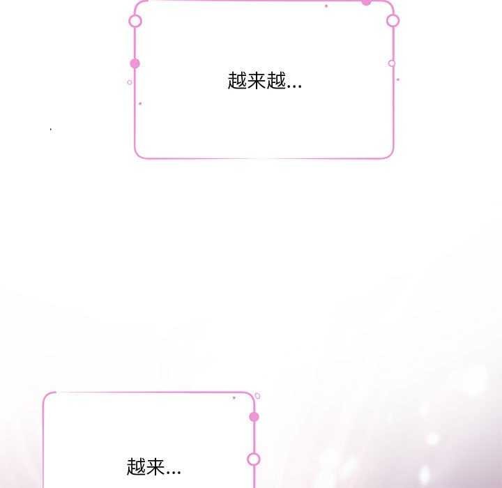 极乐之神第29話