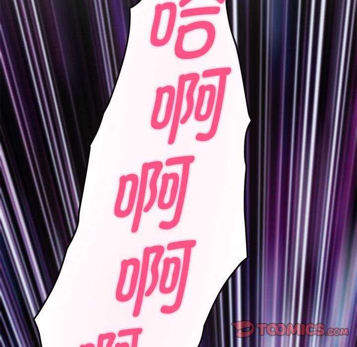 极乐之神第29話