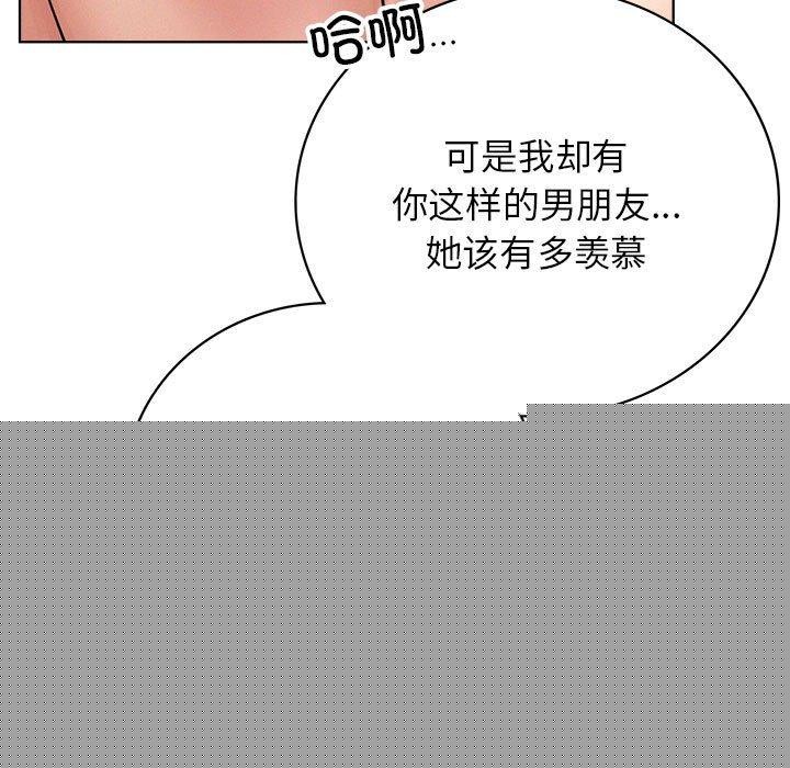 屋檐下的光第60話