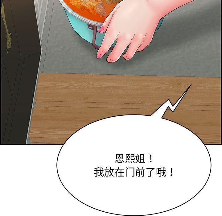 再爱我一次第4話