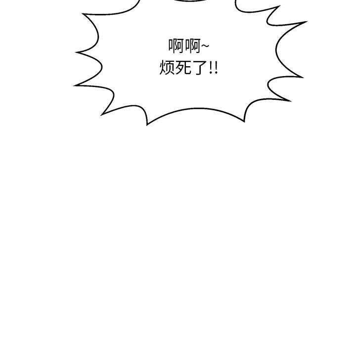 再爱我一次第4話