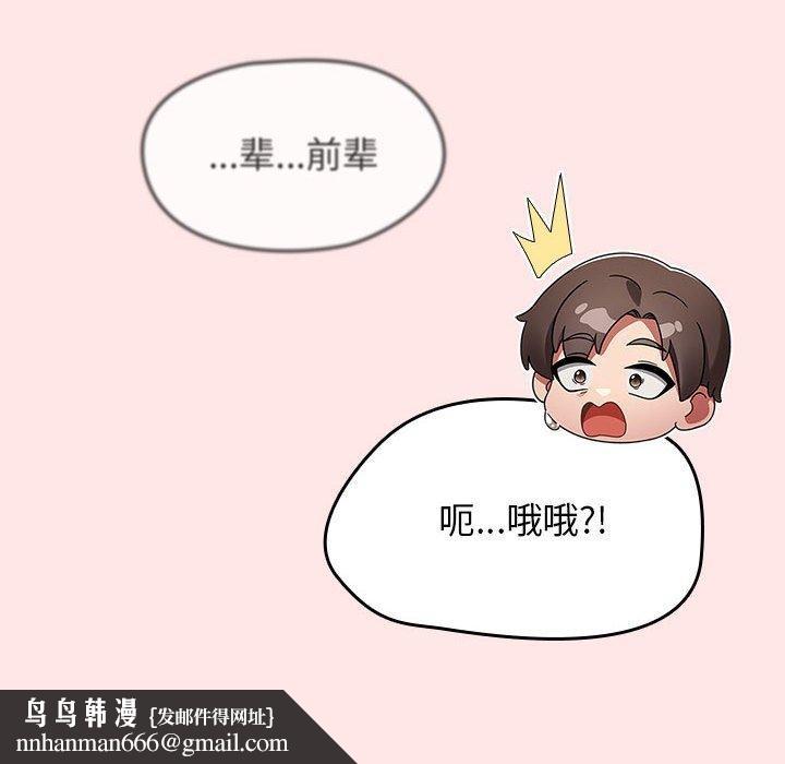 热情拳击馆第8話