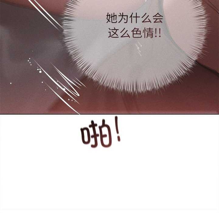 诱人心动的她第5話