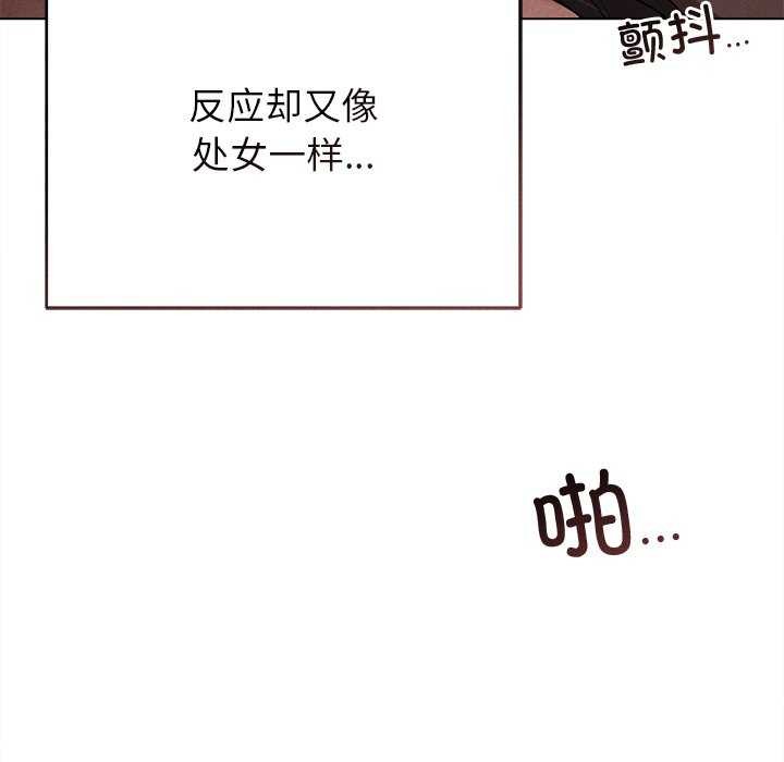 诱人心动的她第5話