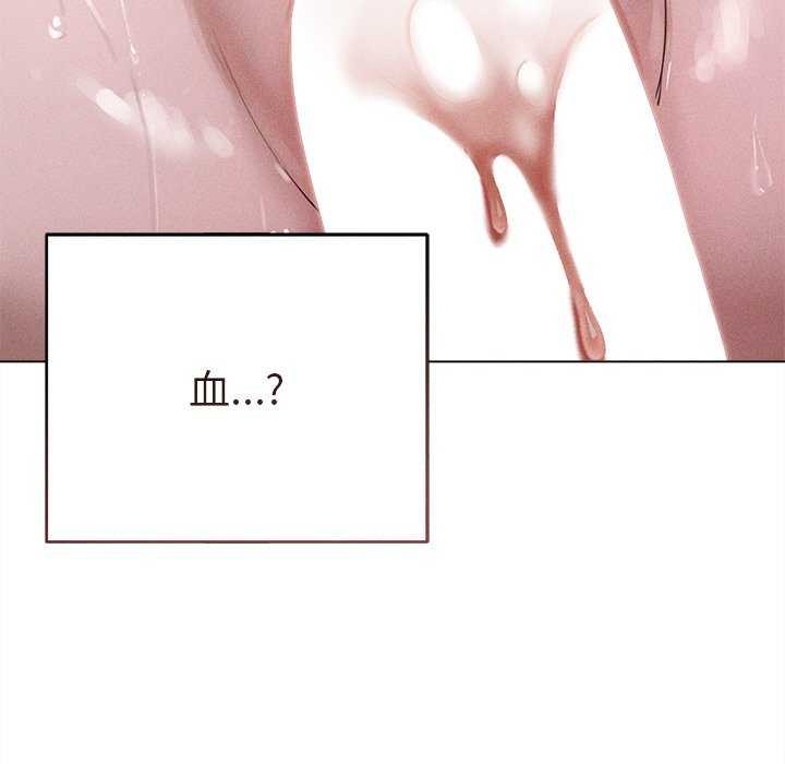 诱人心动的她第5話