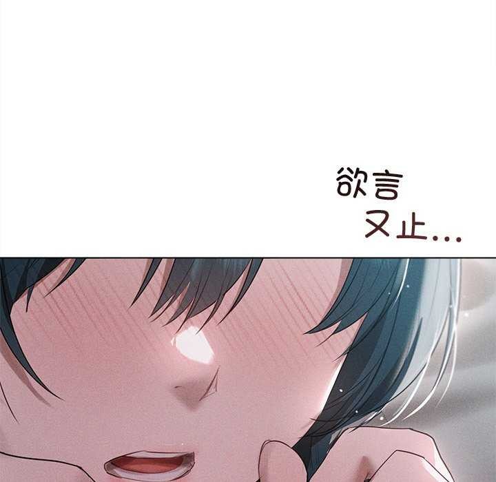 诱人心动的她第5話