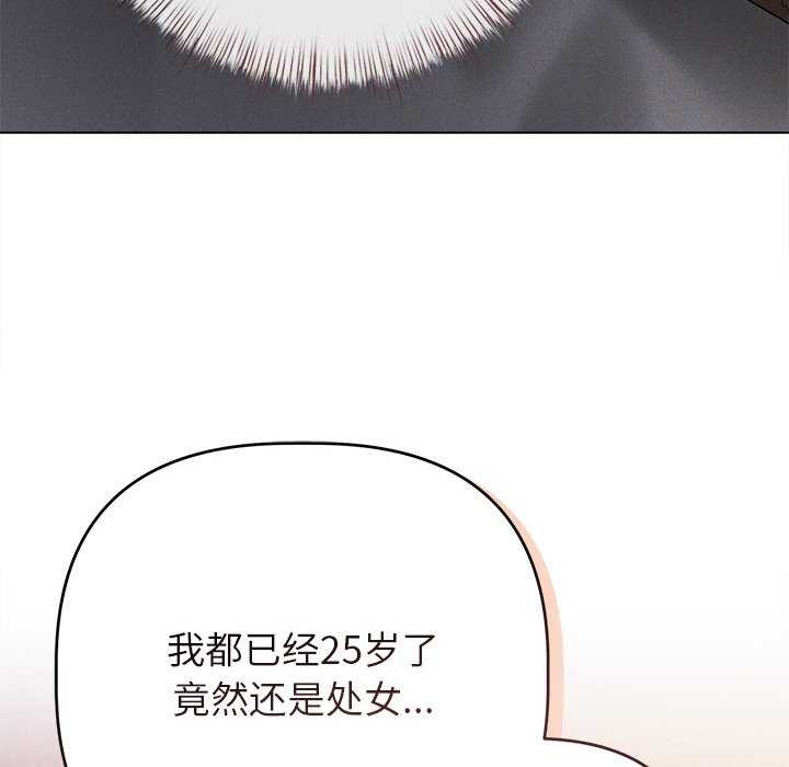 诱人心动的她第5話