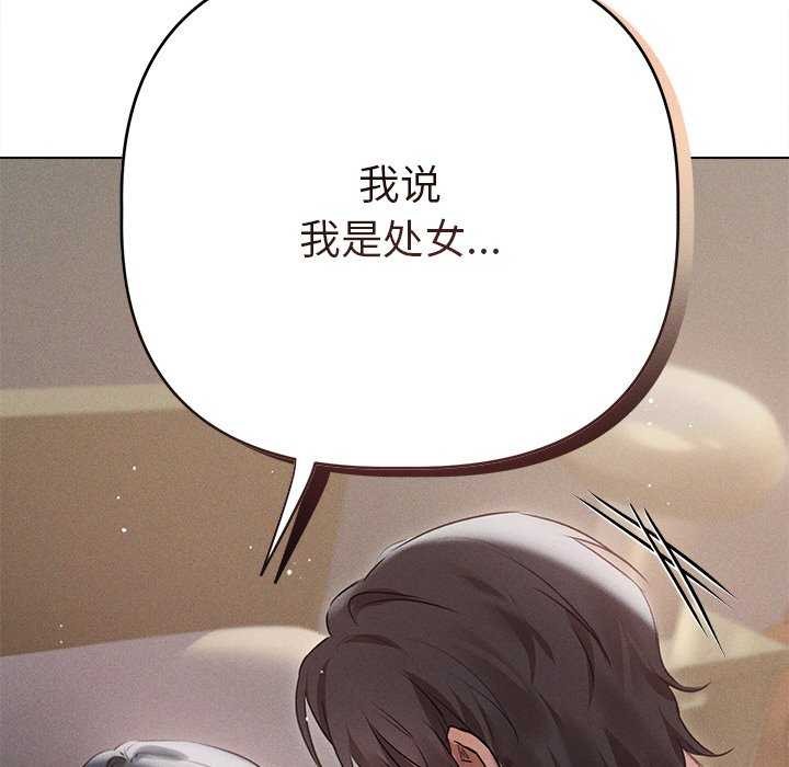 诱人心动的她第5話