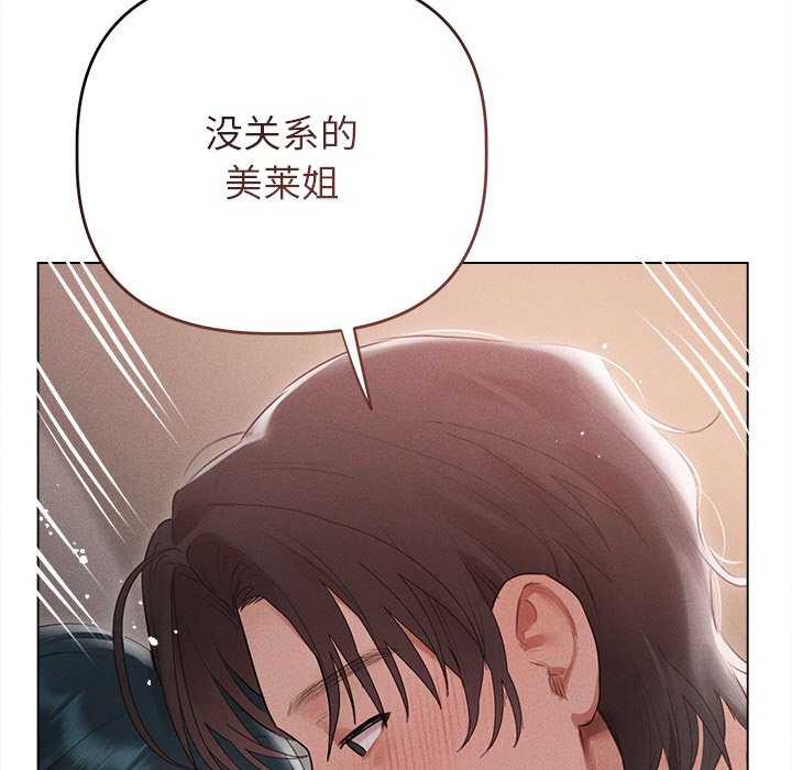 诱人心动的她第5話