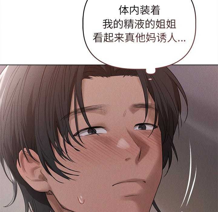 诱人心动的她第5話