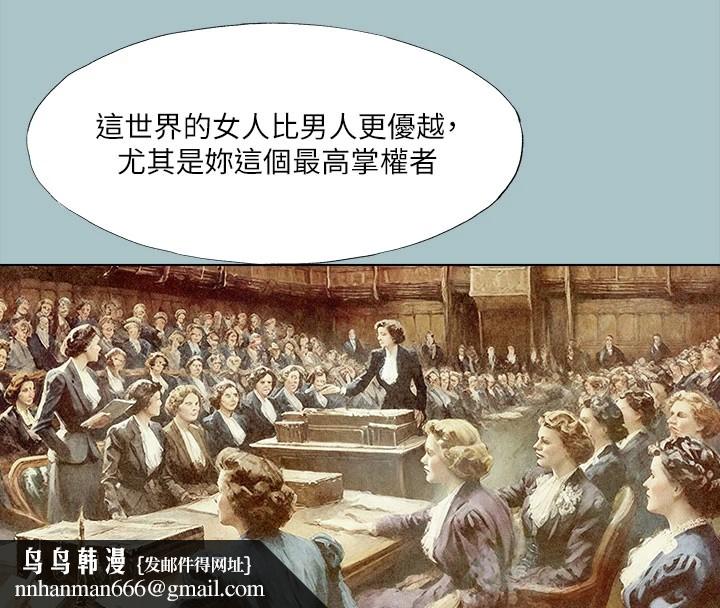 进击的巨根第27話-妳想體驗超然的快感嗎?