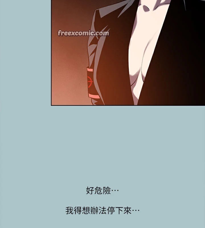 进击的巨根第27話-妳想體驗超然的快感嗎?