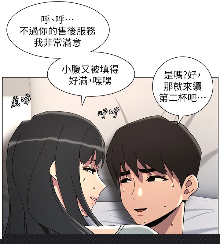兄妹的秘密授课第44話-騷繼母的深夜突擊