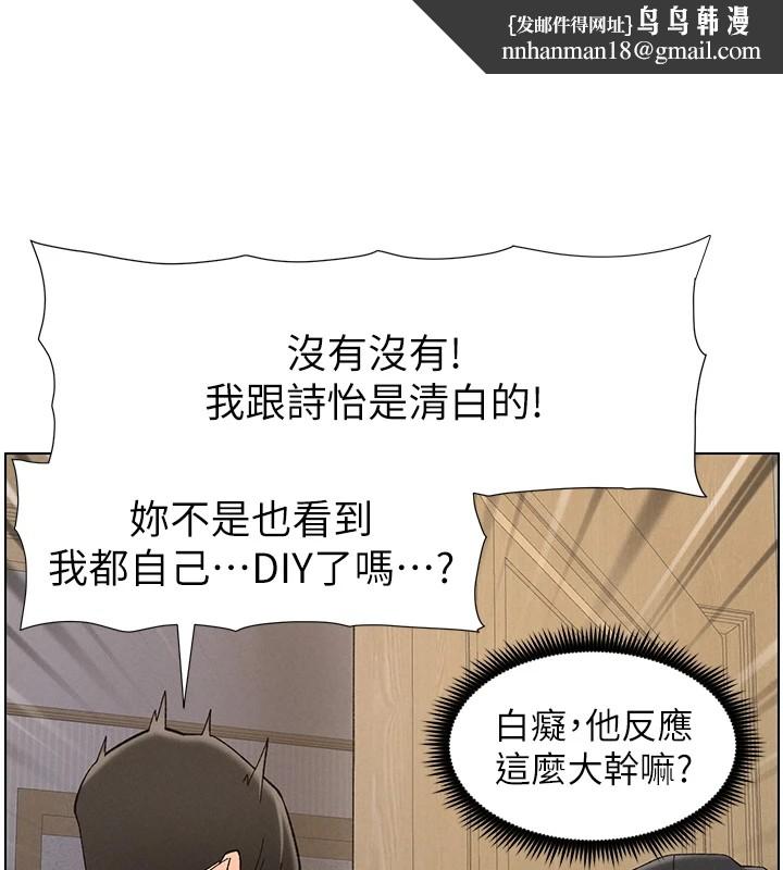 兄妹的秘密授课第44話-騷繼母的深夜突擊