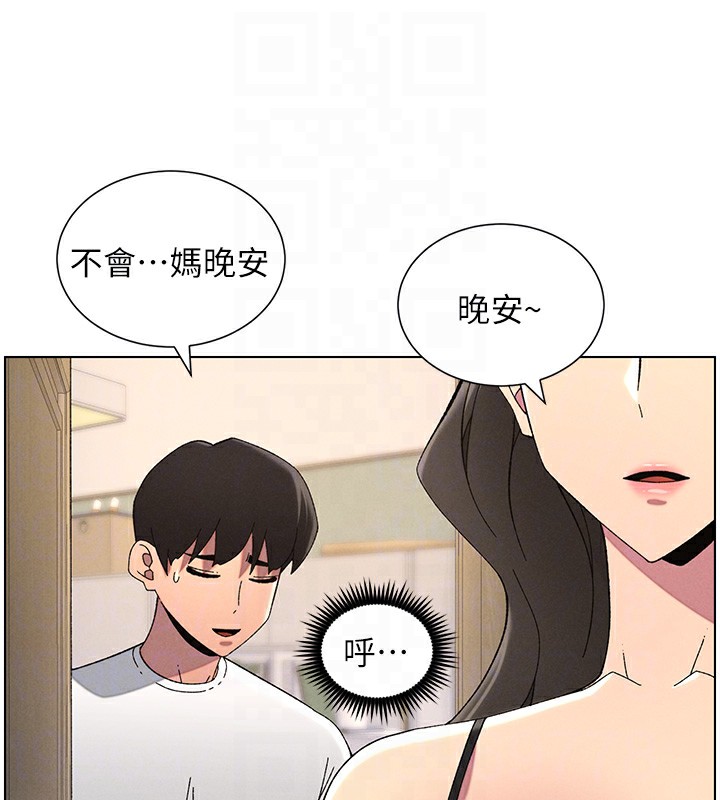 兄妹的秘密授课第44話-騷繼母的深夜突擊