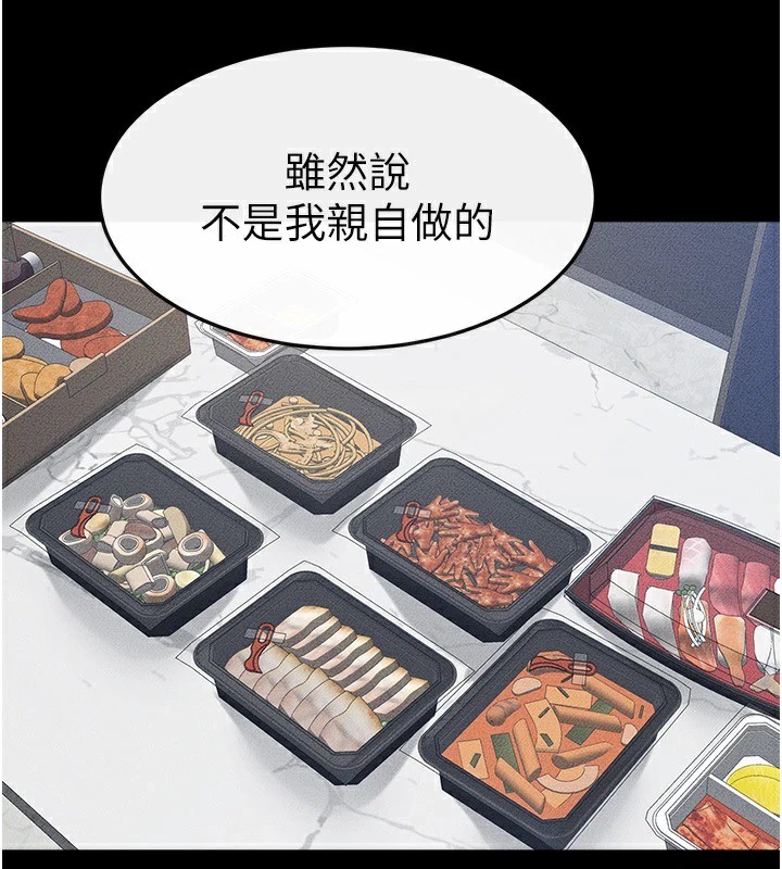 继母与继姐第60話-令人想獨占的「好滋味」