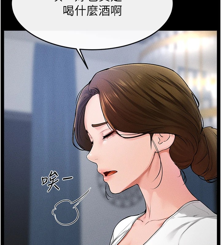 继母与继姐第60話-令人想獨占的「好滋味」