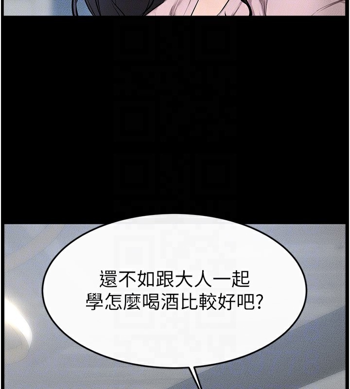 继母与继姐第60話-令人想獨占的「好滋味」