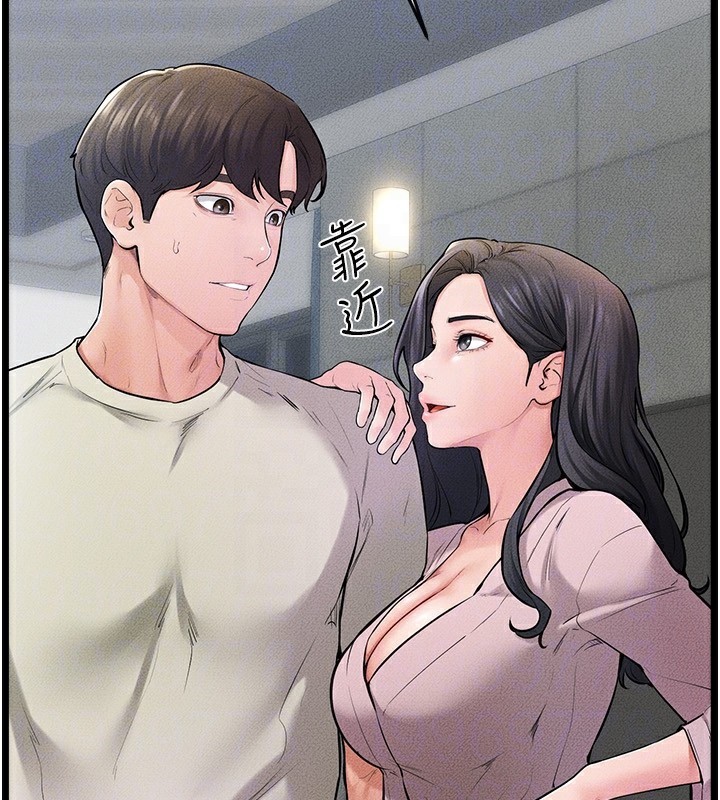 继母与继姐第60話-令人想獨占的「好滋味」