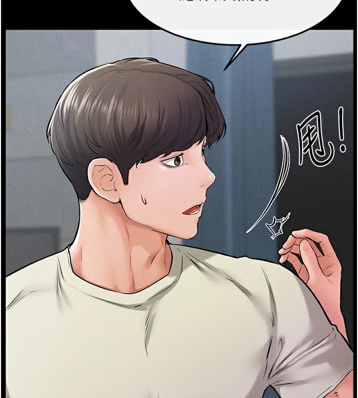 继母与继姐第60話-令人想獨占的「好滋味」