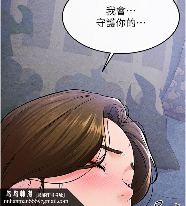 继母与继姐第60話-令人想獨占的「好滋味」