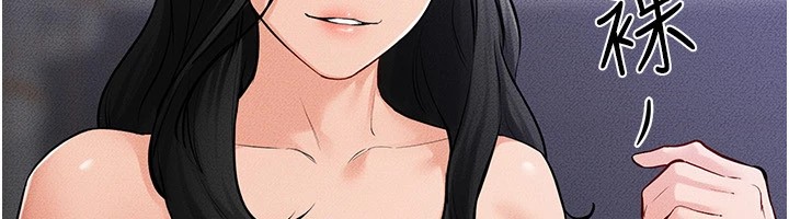 继母与继姐第60話-令人想獨占的「好滋味」