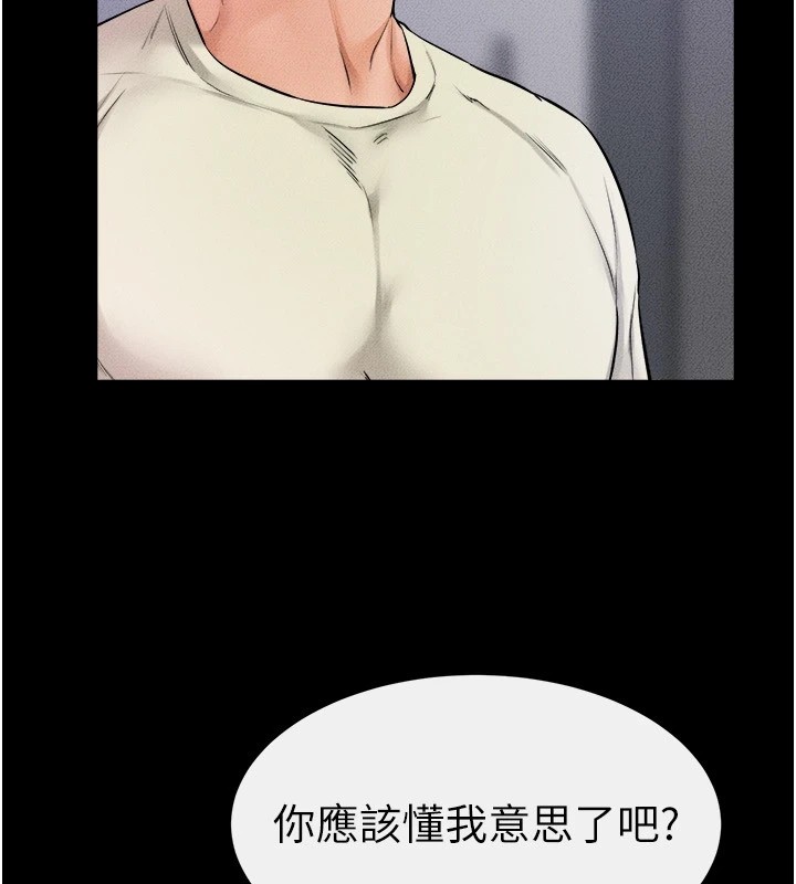 继母与继姐第60話-令人想獨占的「好滋味」