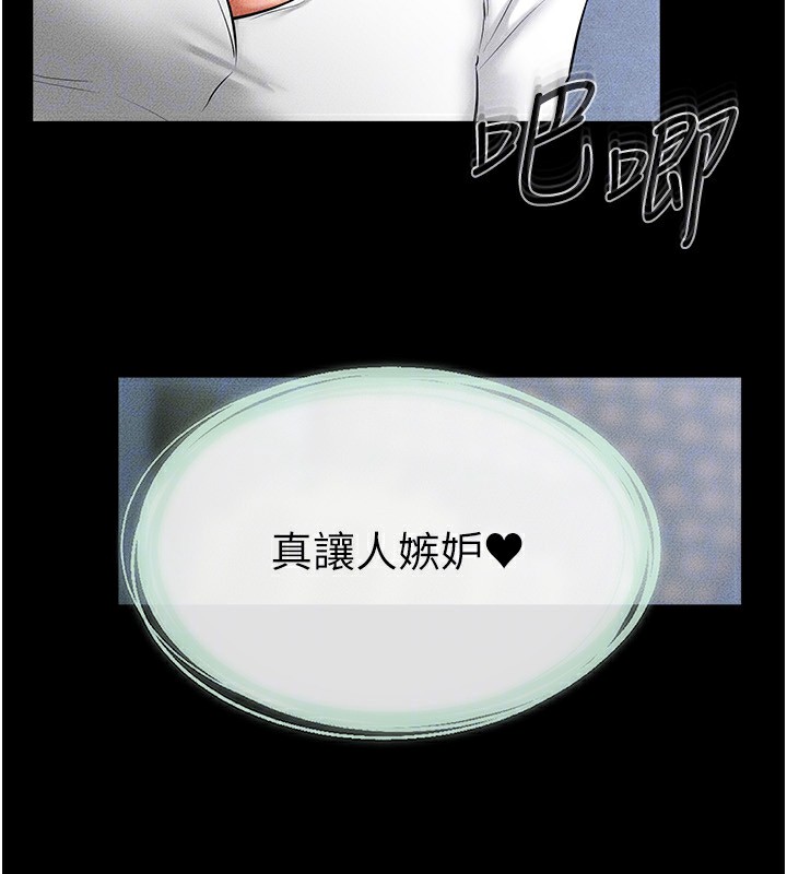 继母与继姐第60話-令人想獨占的「好滋味」