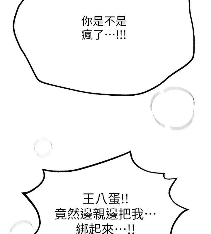 BeautifulDays第19話-開通處女穴