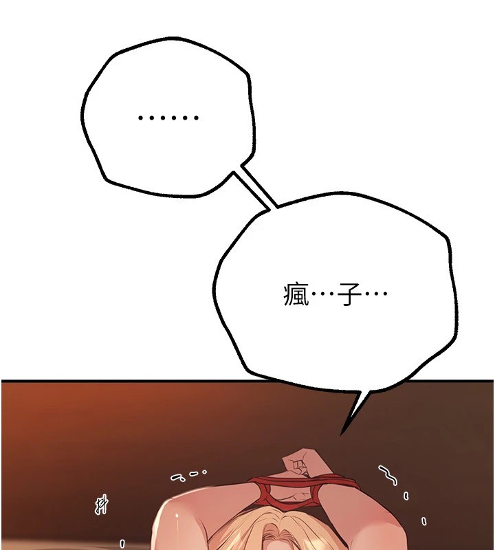 BeautifulDays第19話-開通處女穴