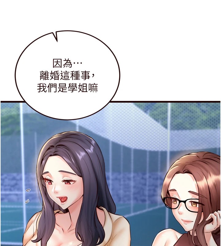 熟女自助餐第23話-高潮到變成傻瓜了&hearts;