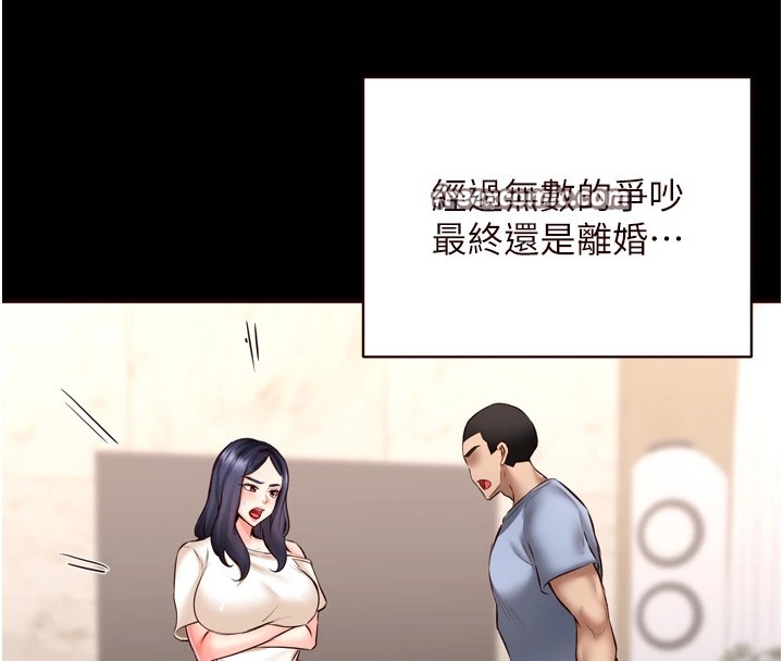 熟女自助餐第23話-高潮到變成傻瓜了&hearts;