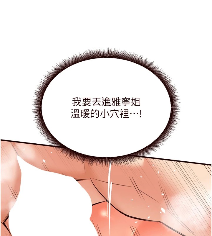 熟女自助餐第23話-高潮到變成傻瓜了&hearts;