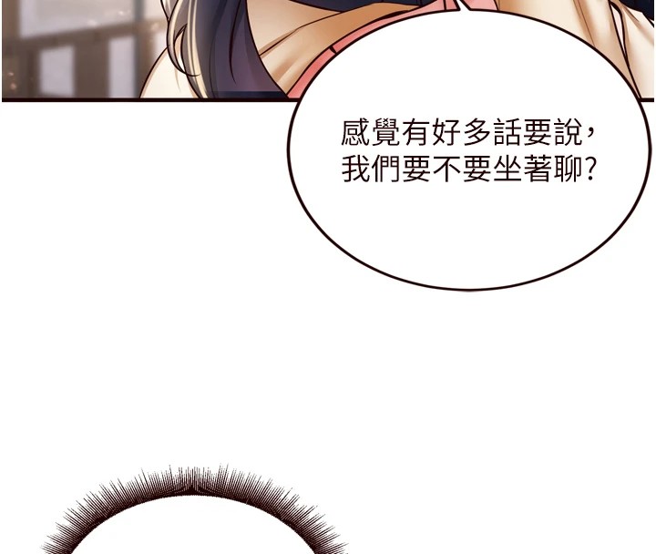 熟女自助餐第23話-高潮到變成傻瓜了&hearts;