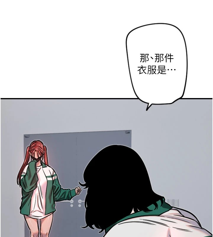 守护天使第18話-打炮可以轉移注意力