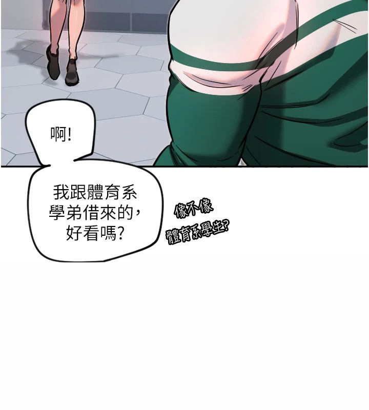 守护天使第18話-打炮可以轉移注意力