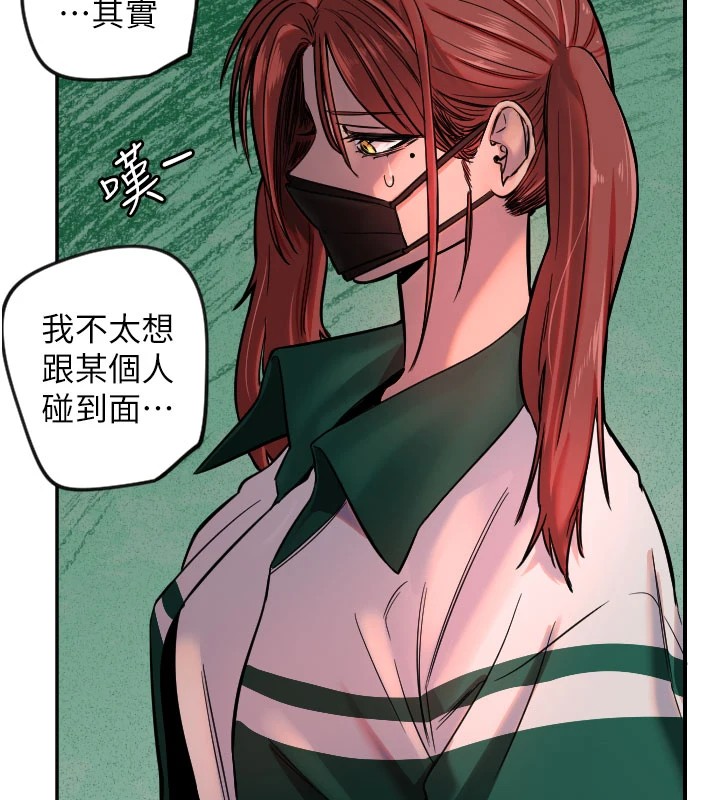 守护天使第18話-打炮可以轉移注意力