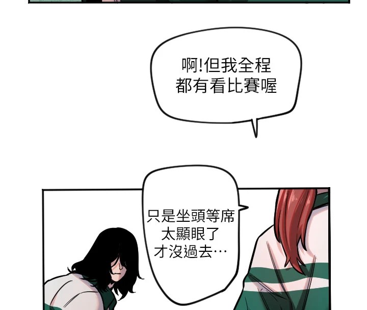 守护天使第18話-打炮可以轉移注意力