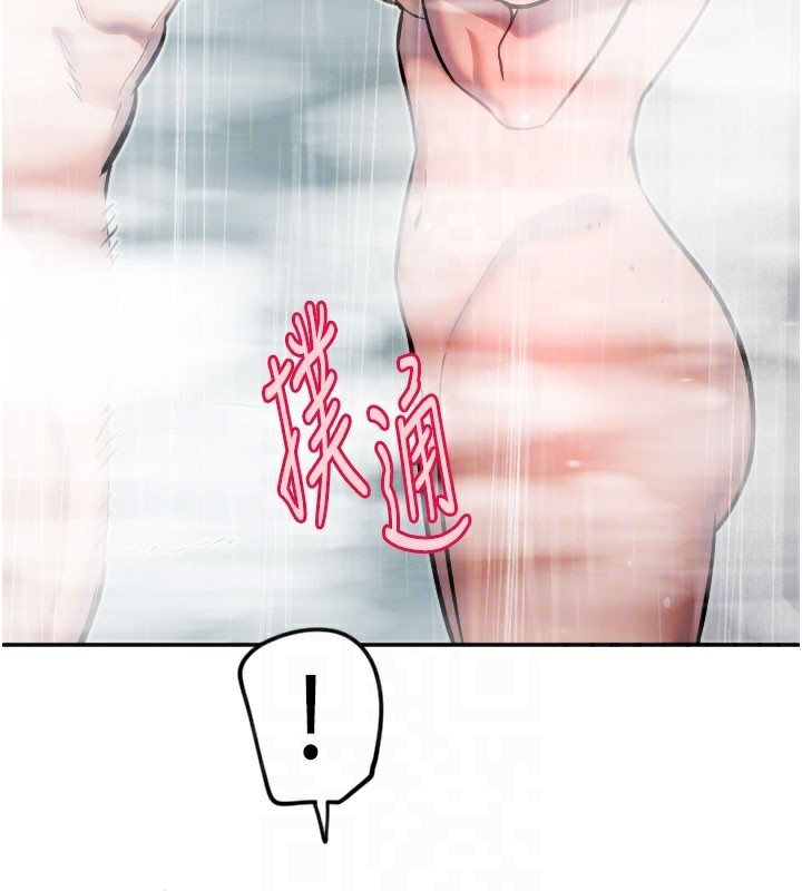 守护天使第18話-打炮可以轉移注意力